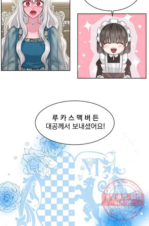 흑역사를 없애는 법 6화 21