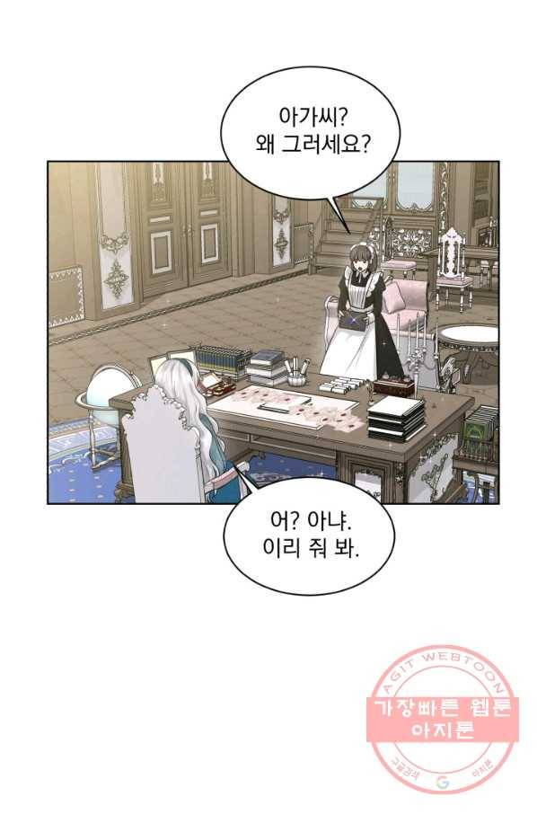 흑역사를 없애는 법 6화 23