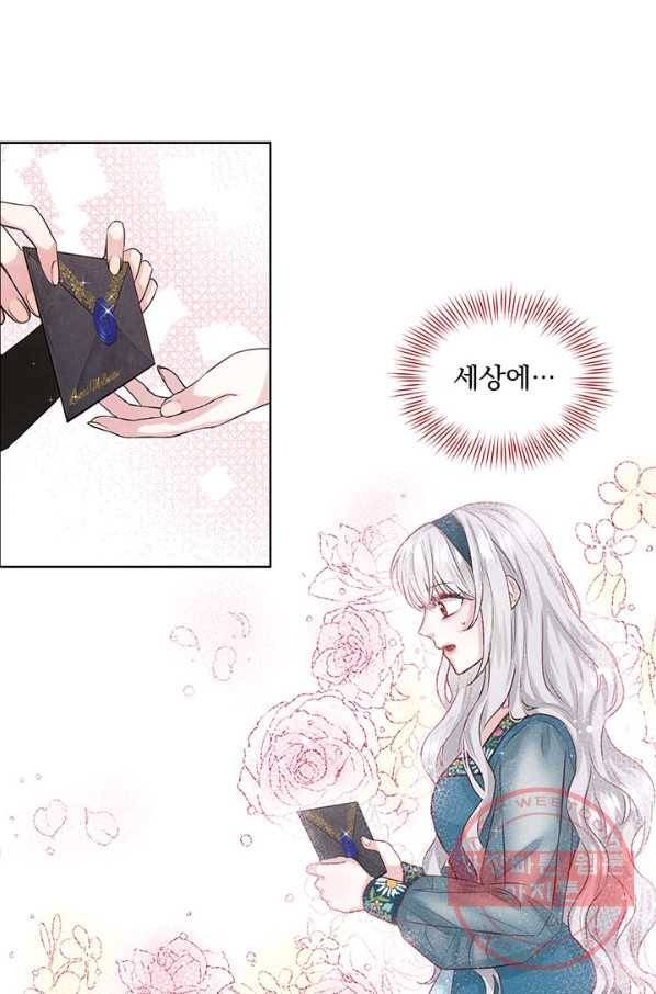 흑역사를 없애는 법 6화 24