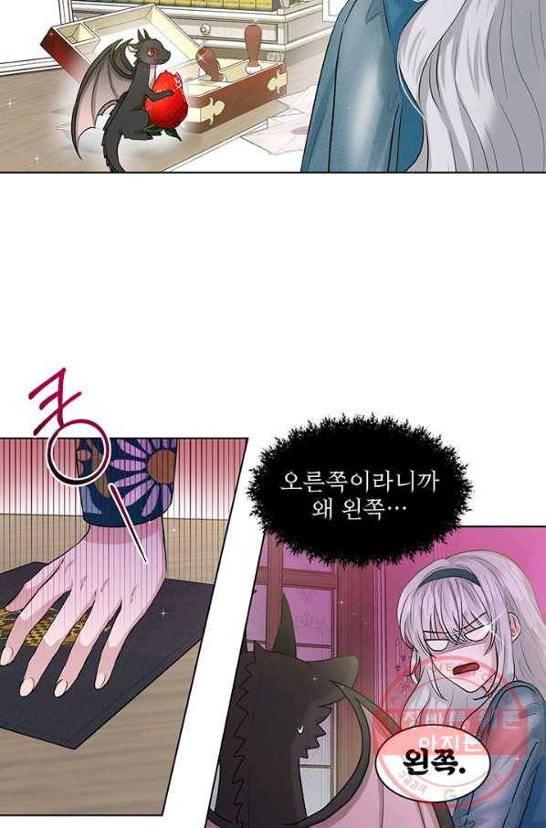 흑역사를 없애는 법 6화 29