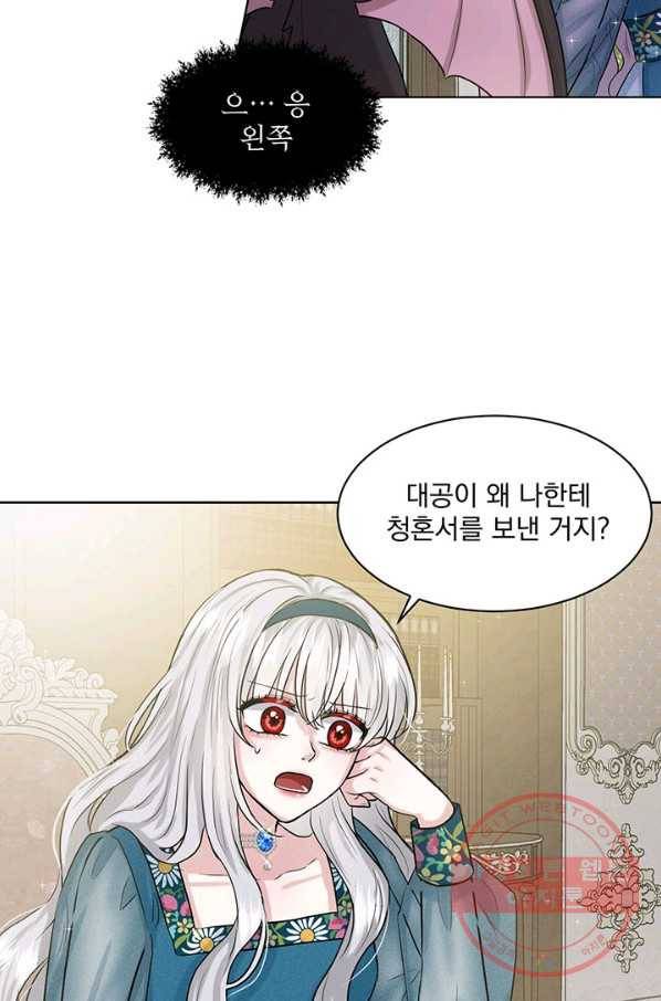 흑역사를 없애는 법 6화 30