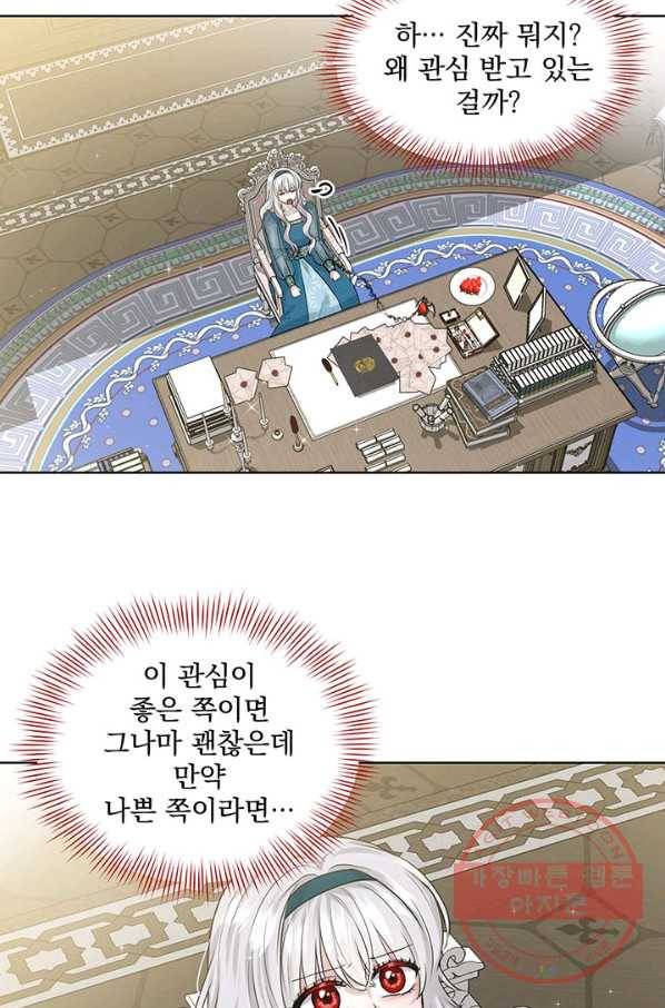 흑역사를 없애는 법 6화 33