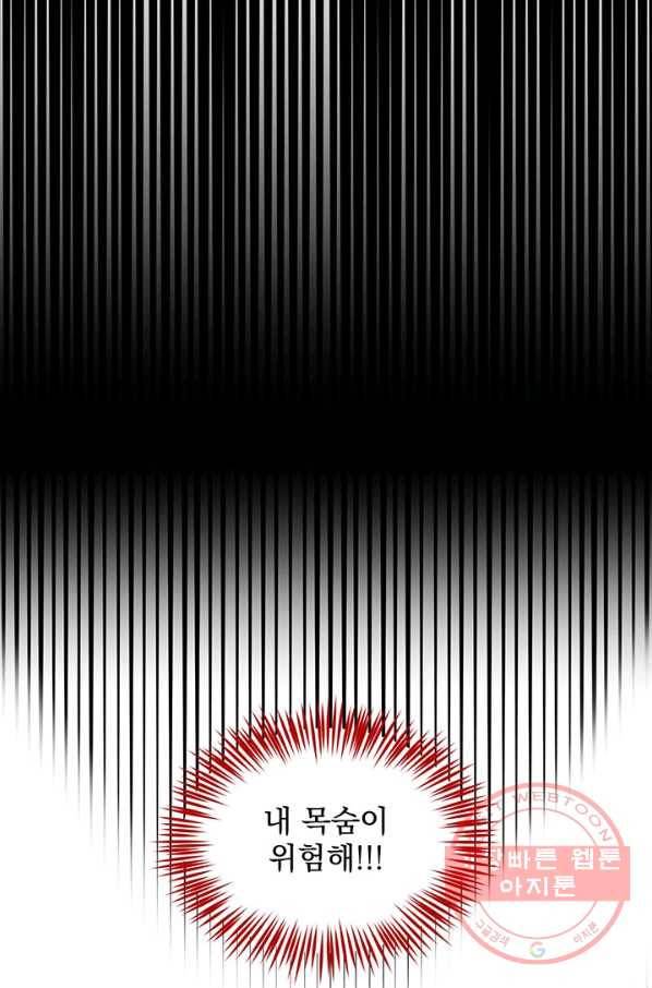 흑역사를 없애는 법 6화 35
