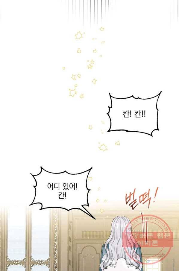 흑역사를 없애는 법 6화 36