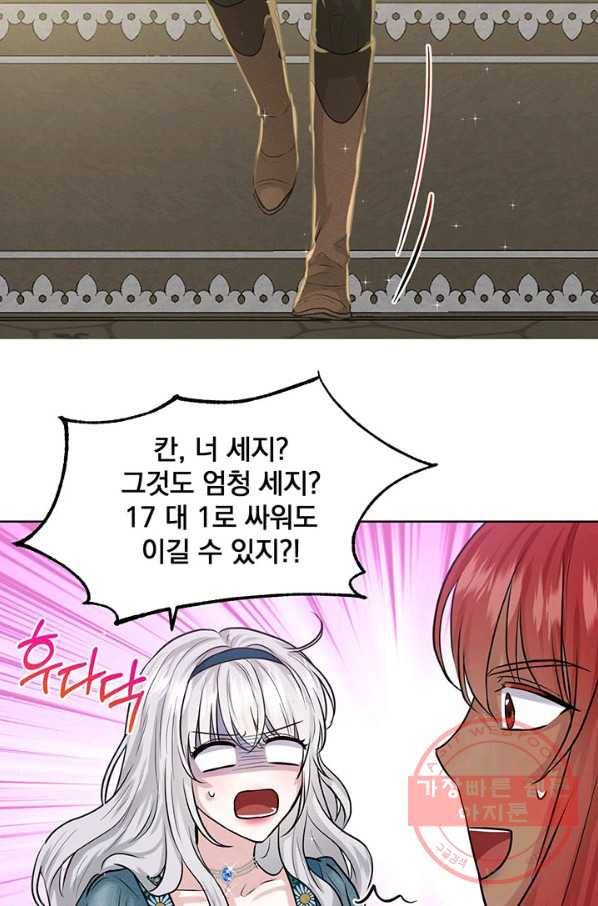 흑역사를 없애는 법 6화 39