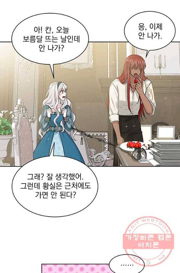 흑역사를 없애는 법 6화 41