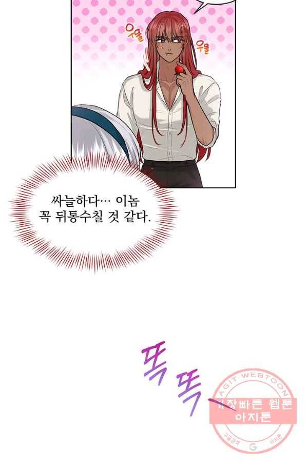 흑역사를 없애는 법 6화 42