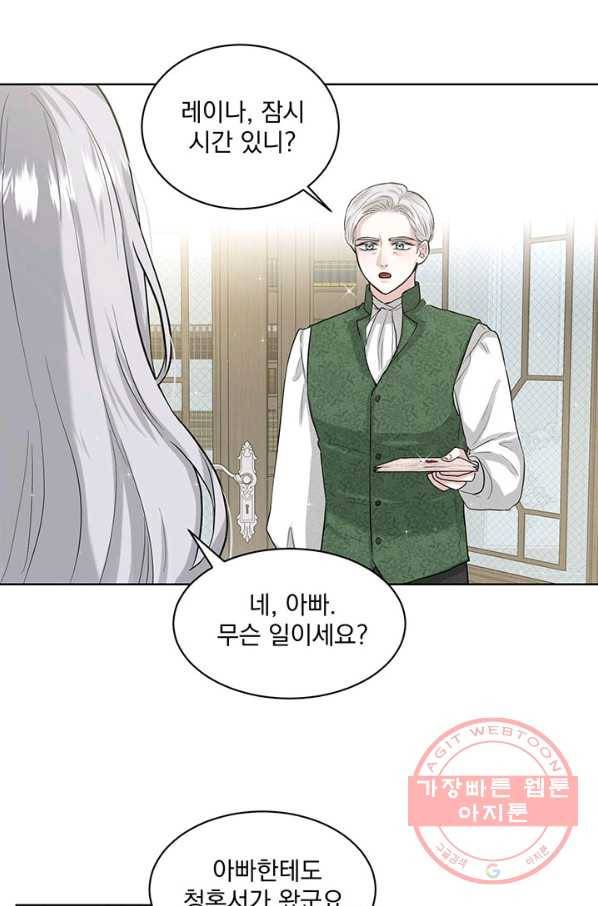 흑역사를 없애는 법 6화 43