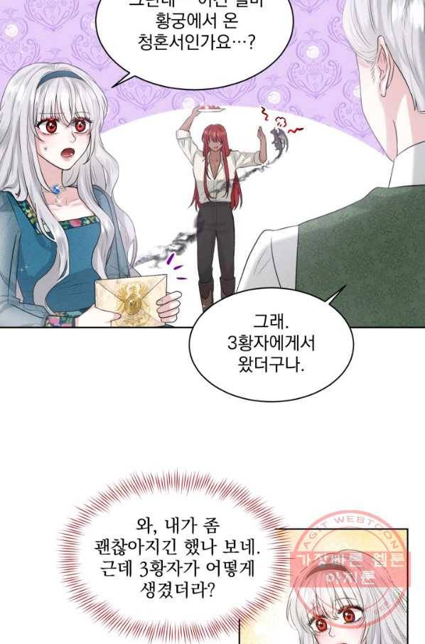 흑역사를 없애는 법 6화 49