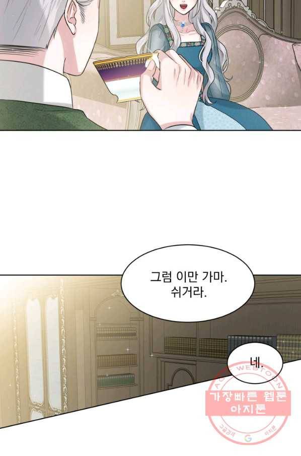 흑역사를 없애는 법 6화 53