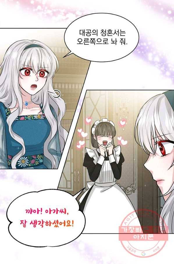 흑역사를 없애는 법 6화 57