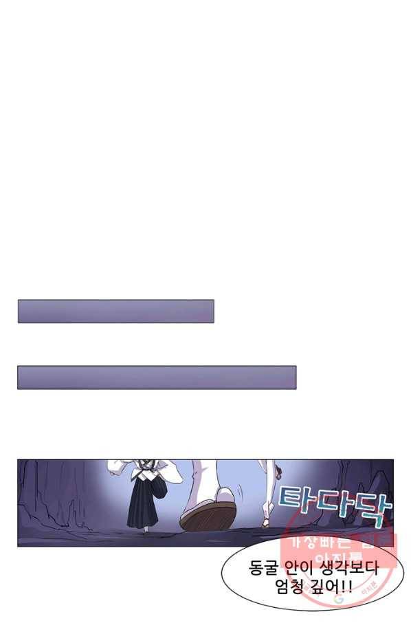 고교음양사 107화 2