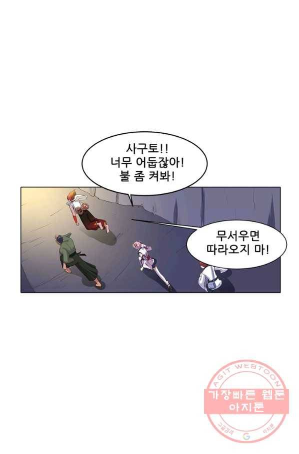 고교음양사 107화 3