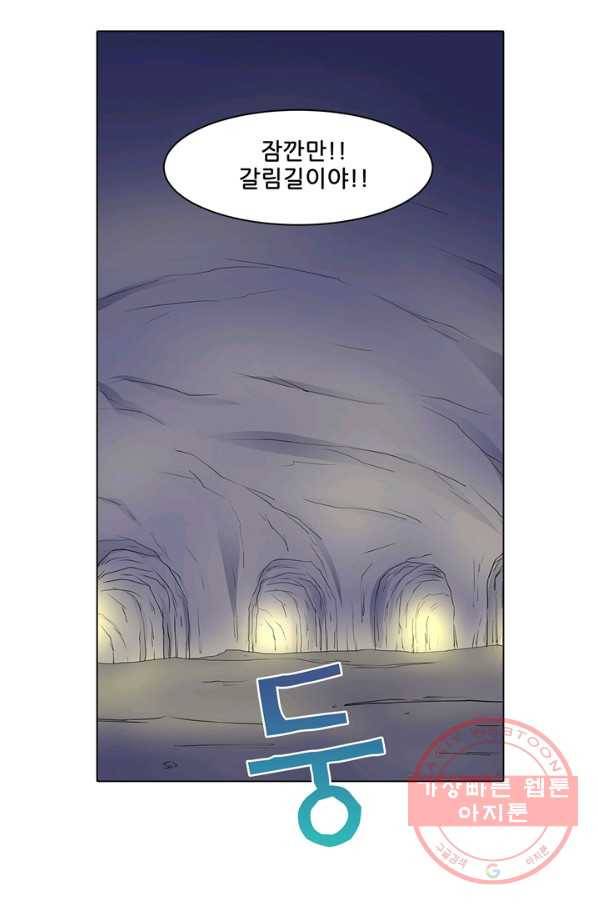 고교음양사 107화 4