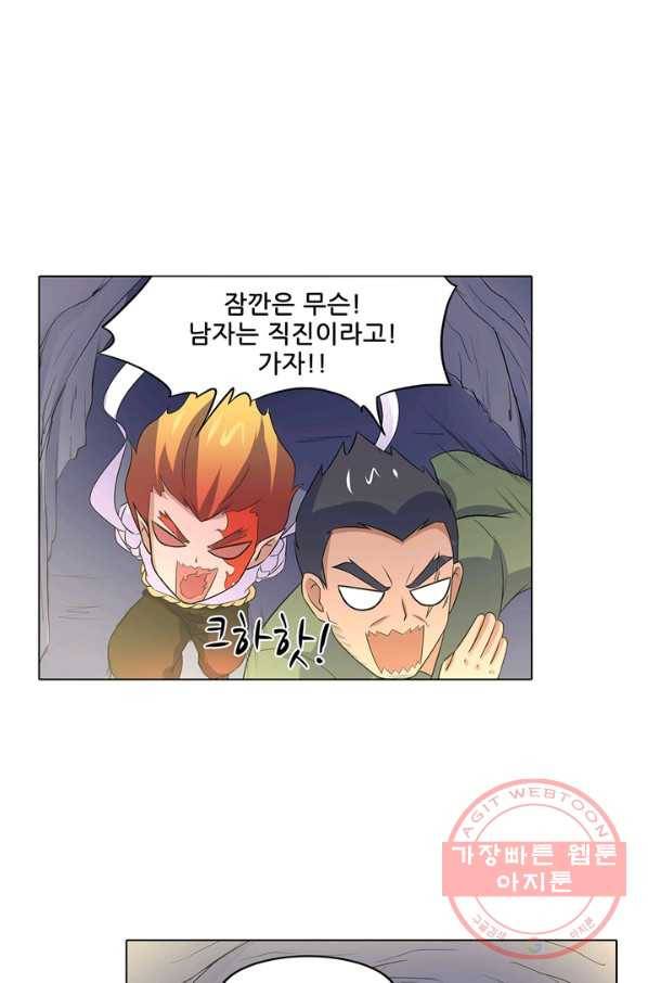 고교음양사 107화 5
