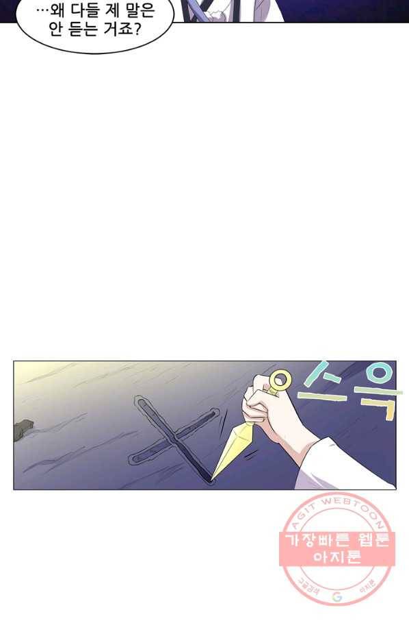고교음양사 107화 7