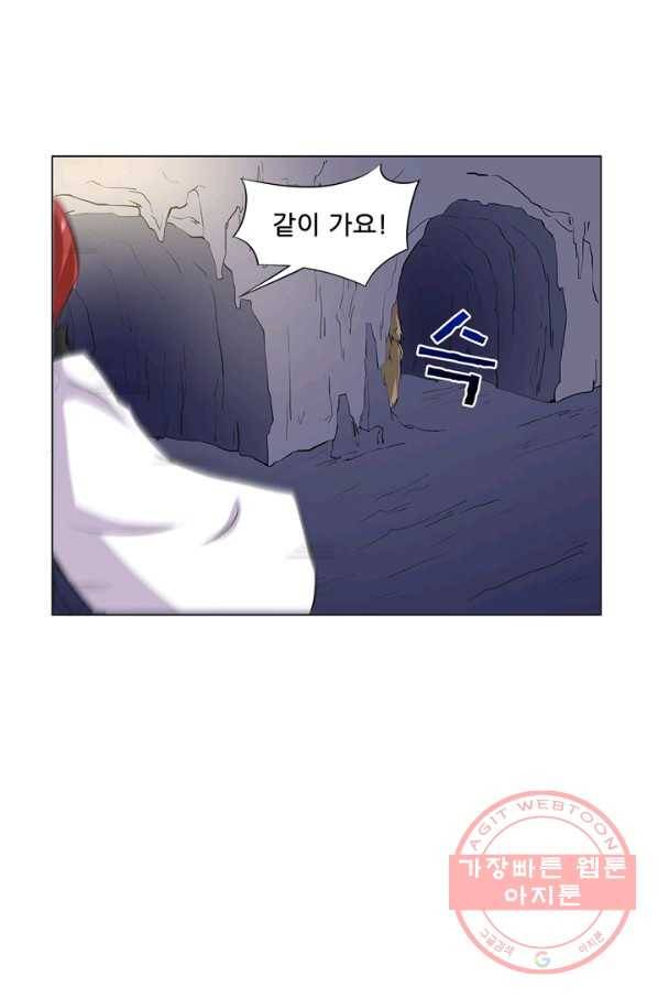 고교음양사 107화 8