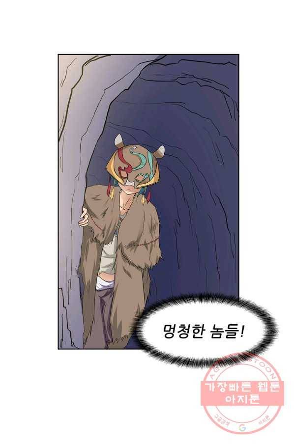 고교음양사 107화 9