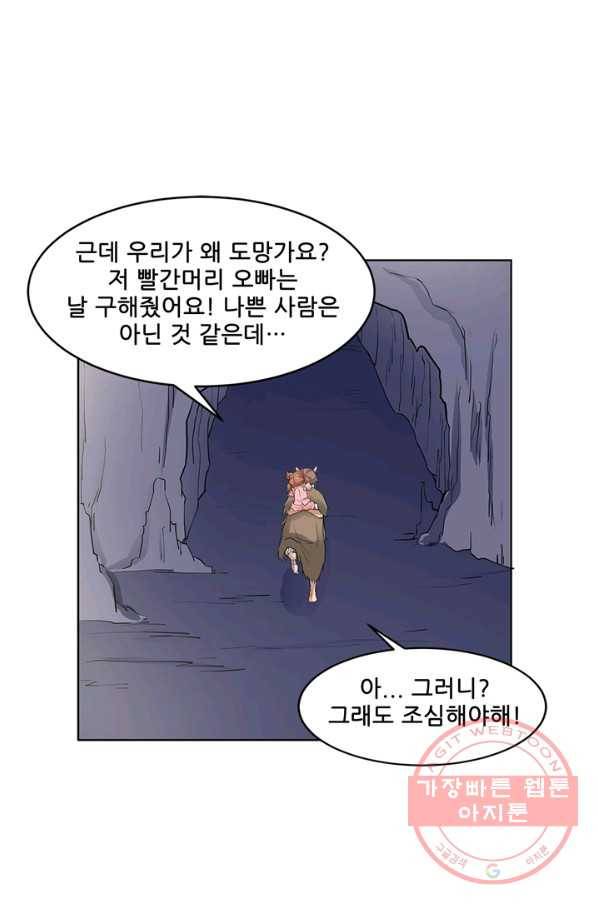 고교음양사 107화 11