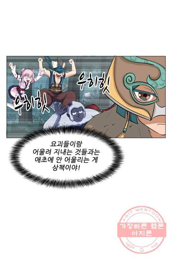 고교음양사 107화 12