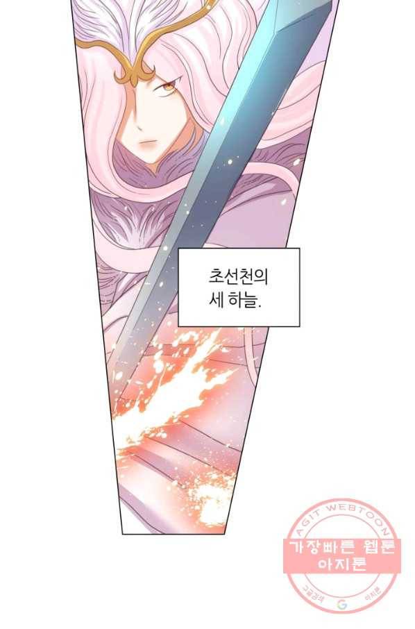 수명사 86화 7