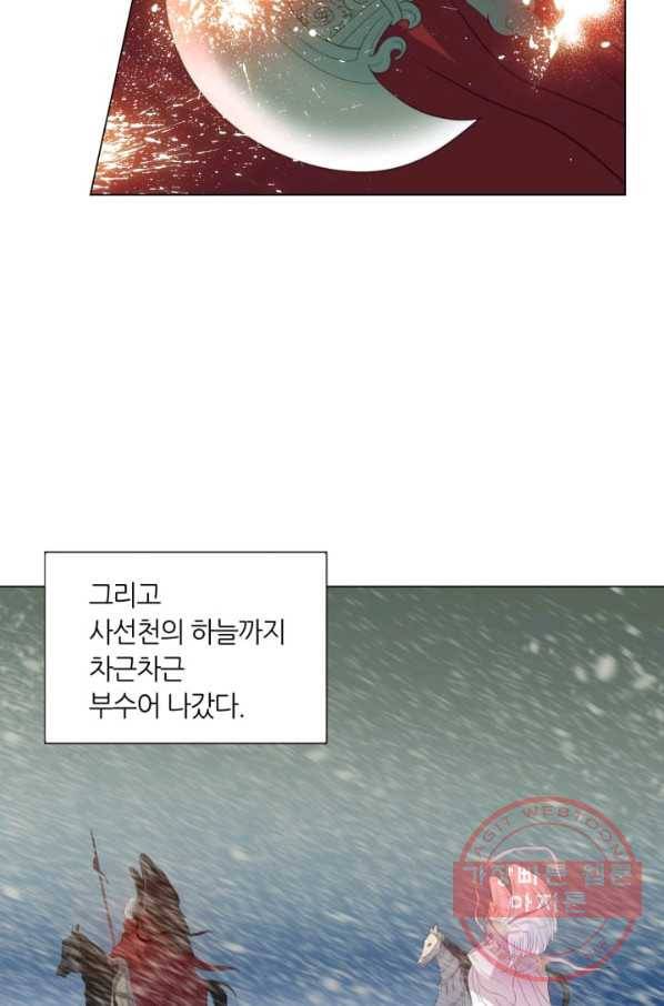 수명사 86화 9