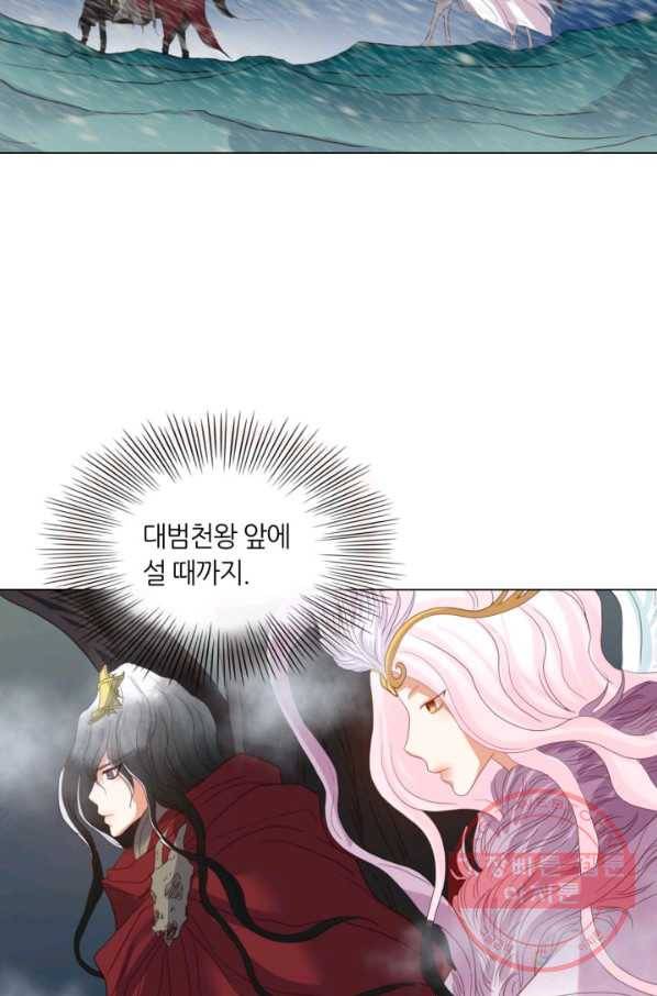 수명사 86화 10