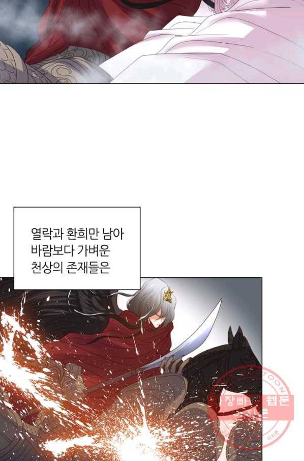 수명사 86화 11
