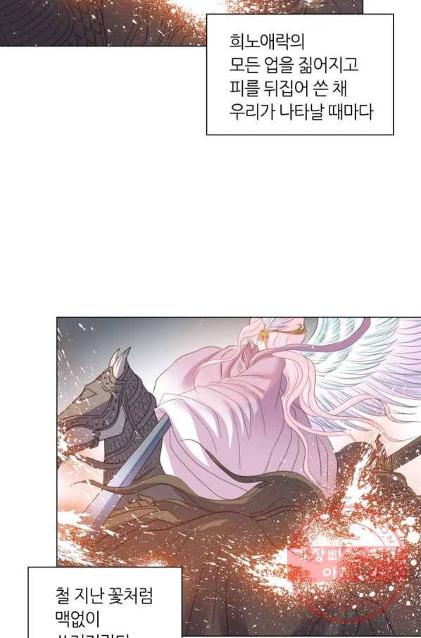 수명사 86화 12