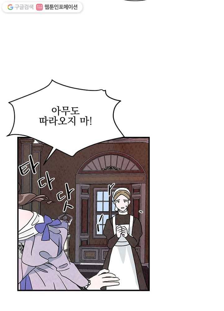 유리의 벽 11화 2