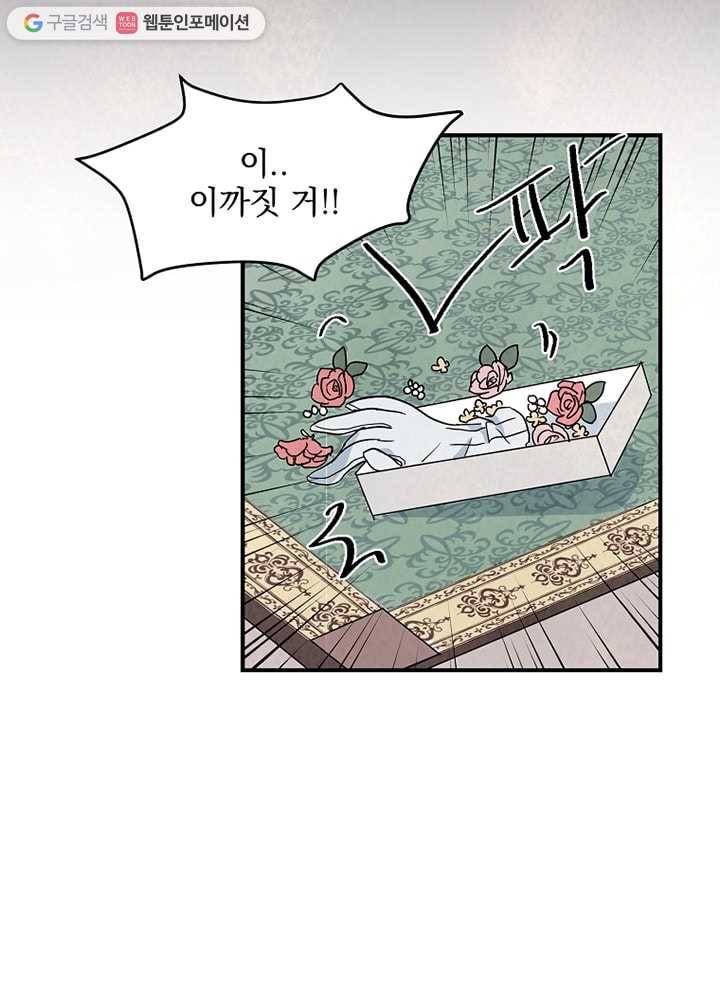 유리의 벽 11화 7