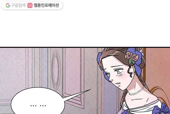 유리의 벽 11화 8