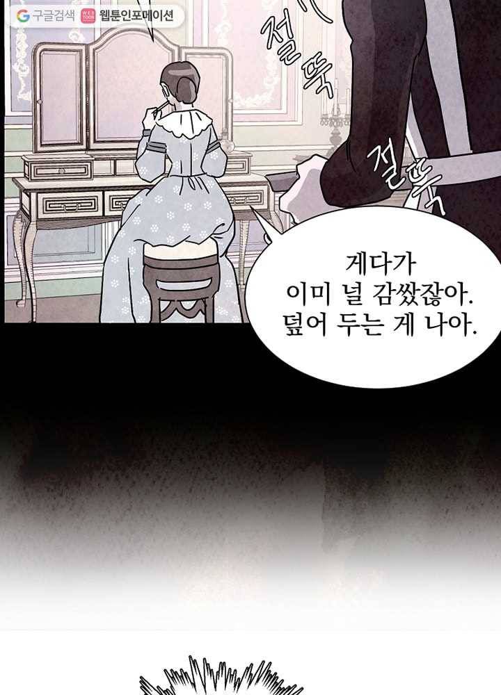 유리의 벽 11화 12