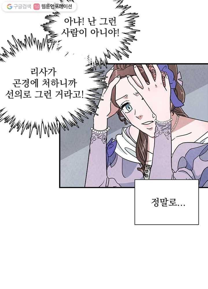 유리의 벽 11화 13