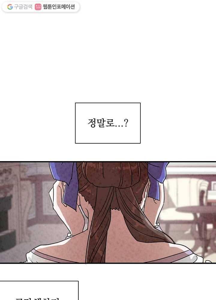 유리의 벽 11화 14