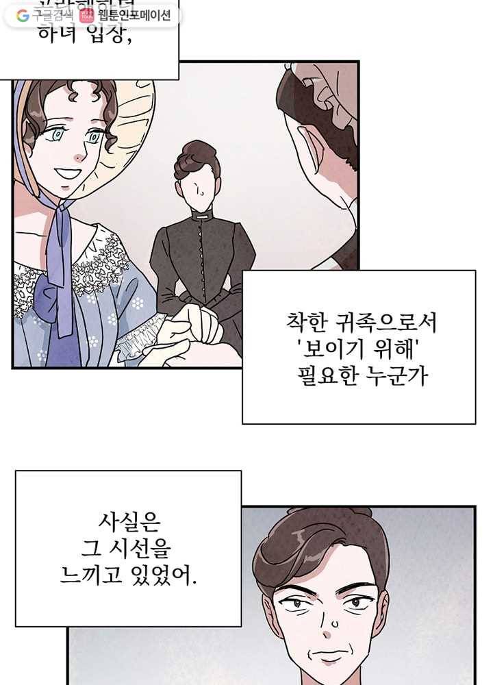 유리의 벽 11화 15