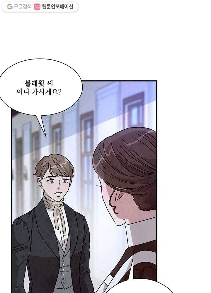 유리의 벽 21화 1