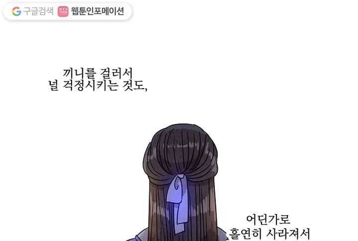 유리의 벽 21화 8