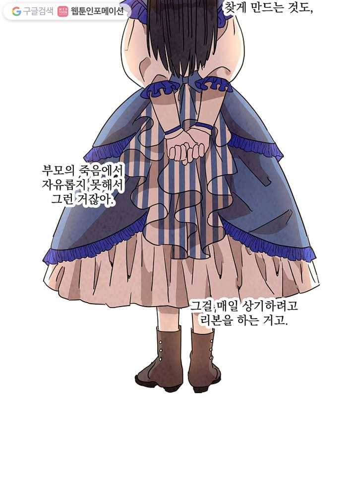 유리의 벽 21화 9