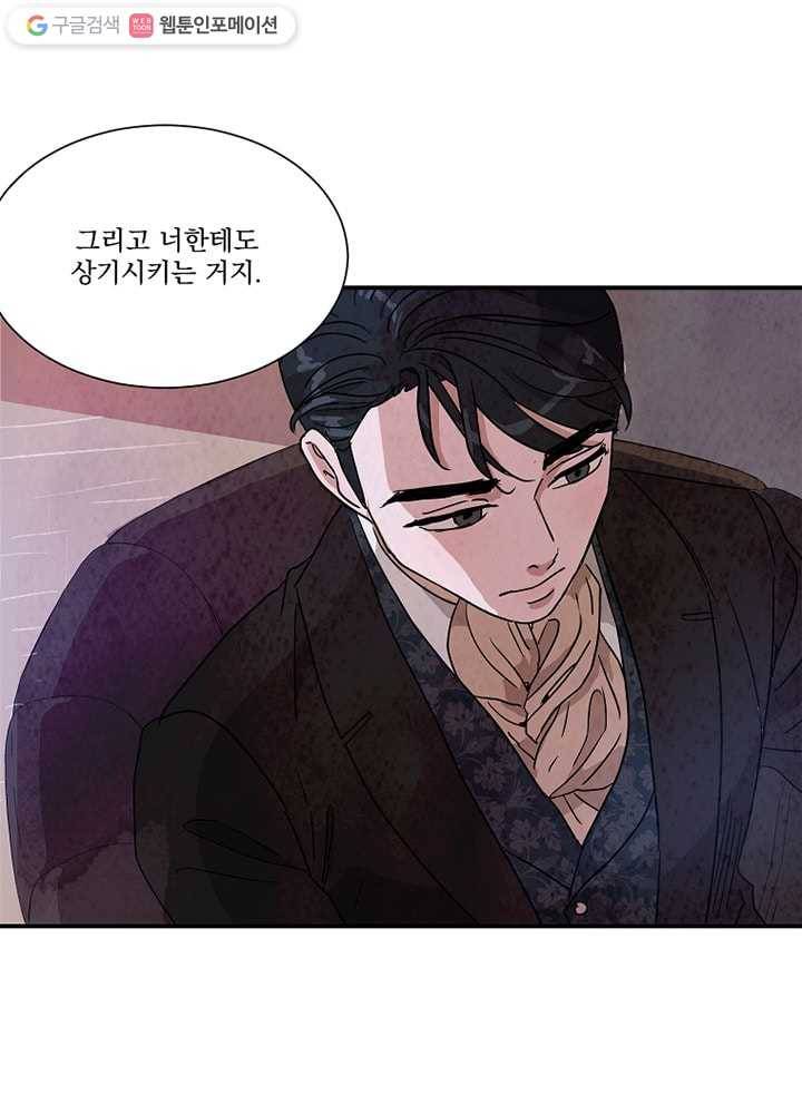 유리의 벽 21화 10