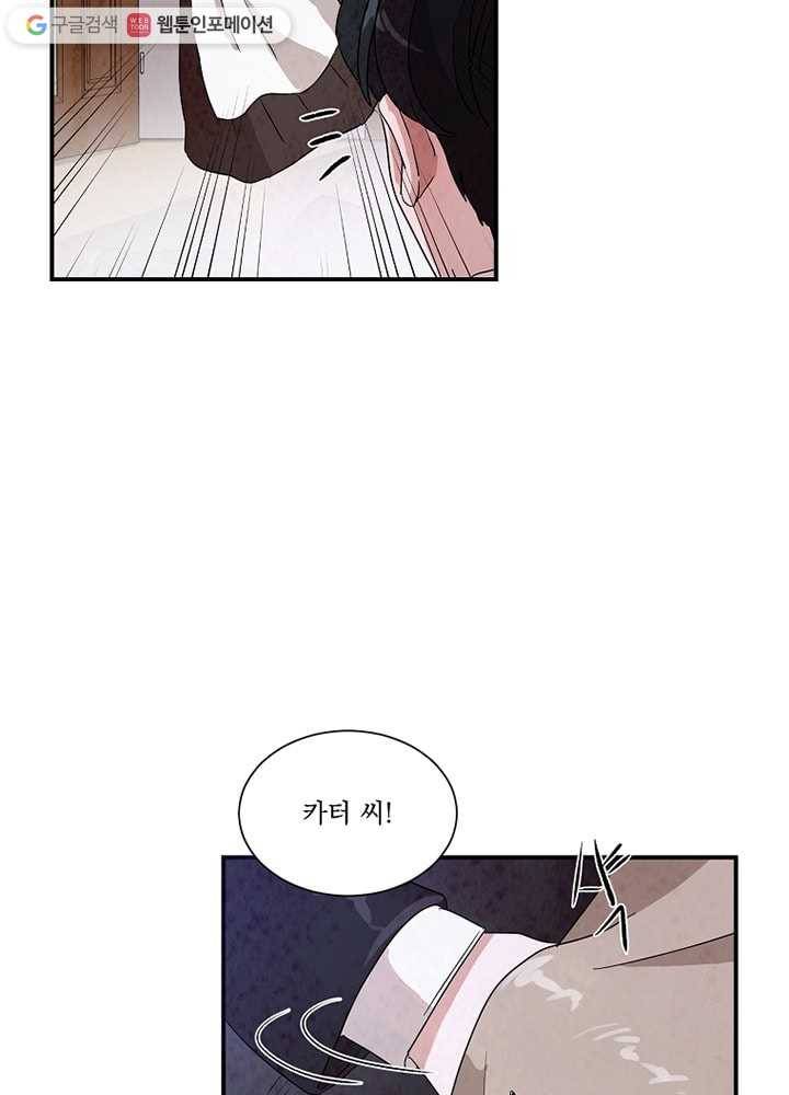 유리의 벽 21화 12