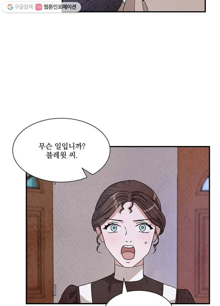 유리의 벽 21화 13