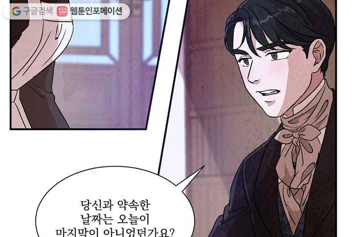 유리의 벽 21화 16