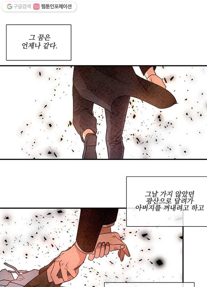 유리의 벽 31화 1