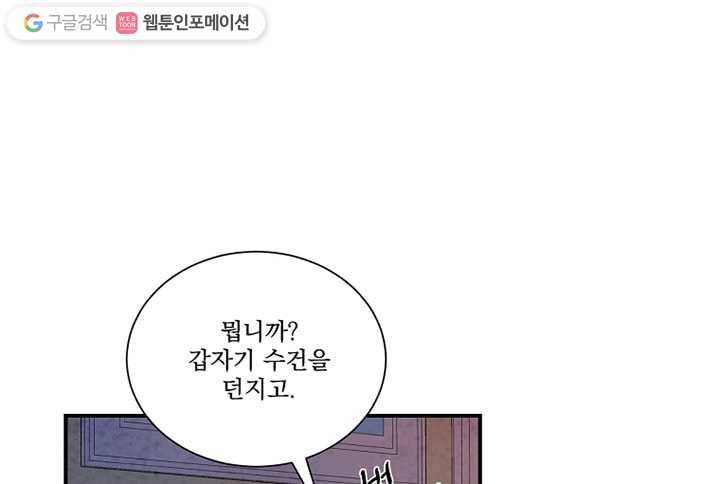 유리의 벽 31화 8