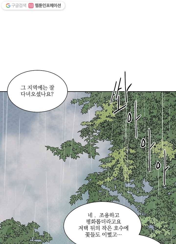 유리의 벽 38화 1