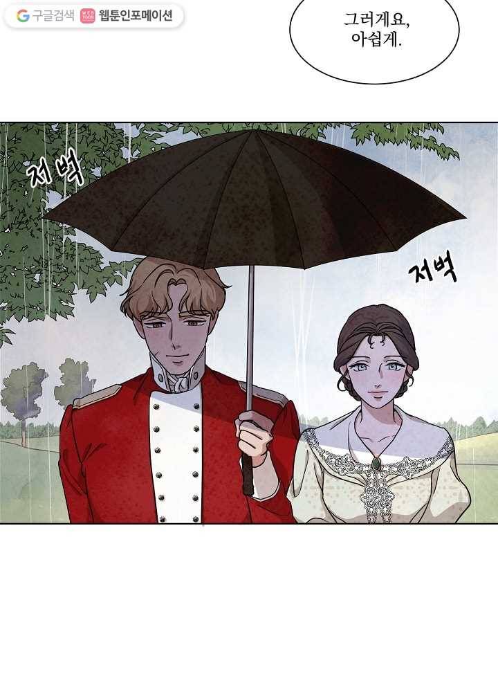 유리의 벽 38화 3