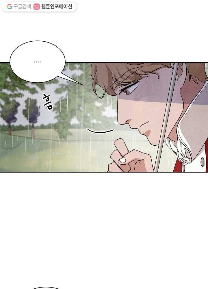 유리의 벽 38화 4