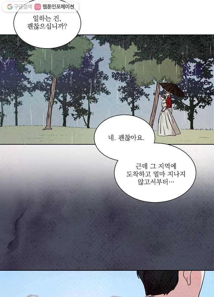 유리의 벽 38화 5