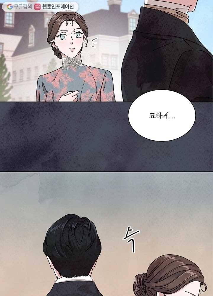 유리의 벽 38화 6